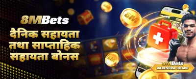 आजै लग-इन गरी जित्नुहोस्